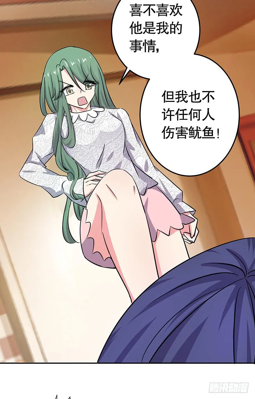 听说墨鱼美女救男 第10页