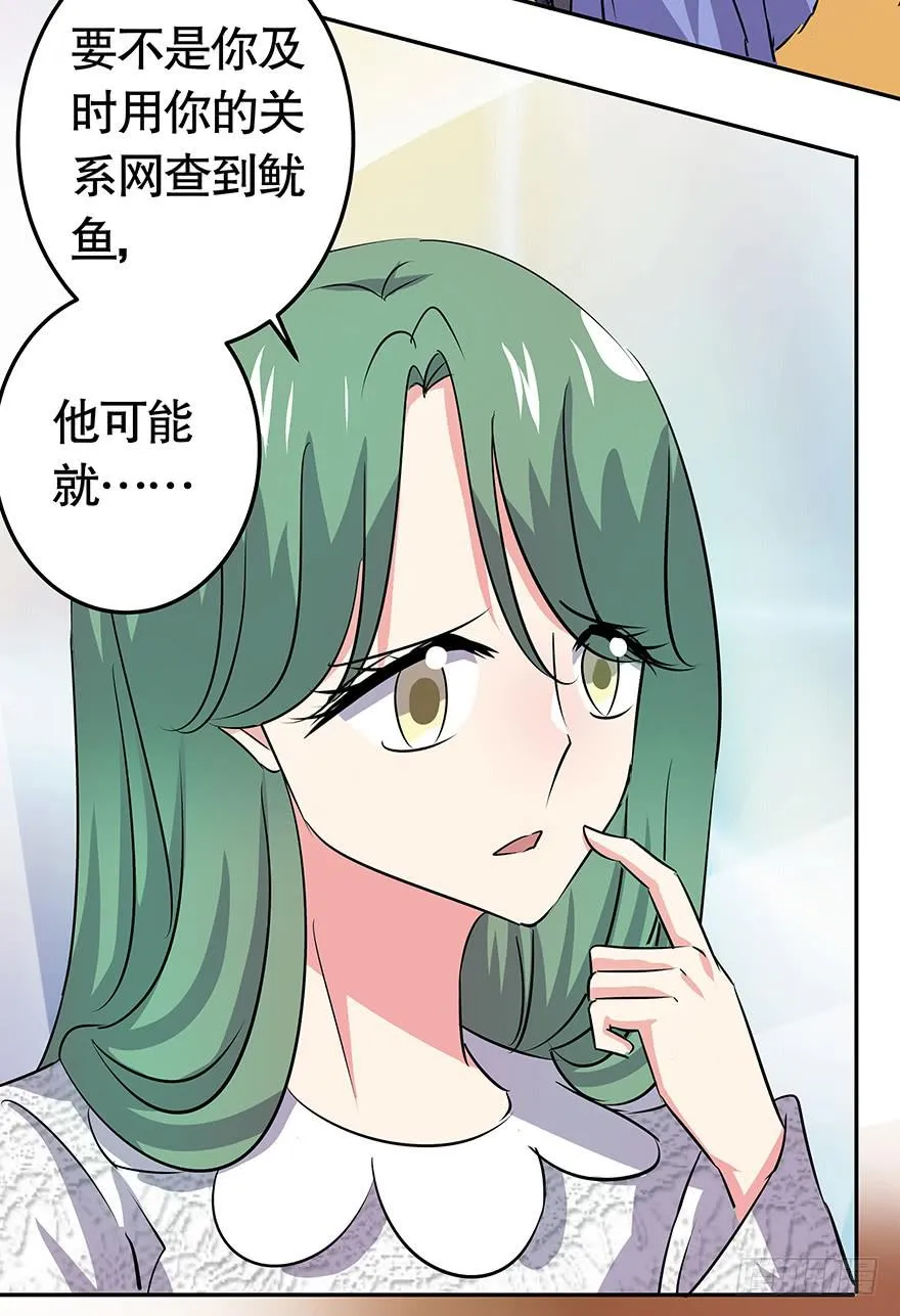 听说墨鱼美女救男 第15页