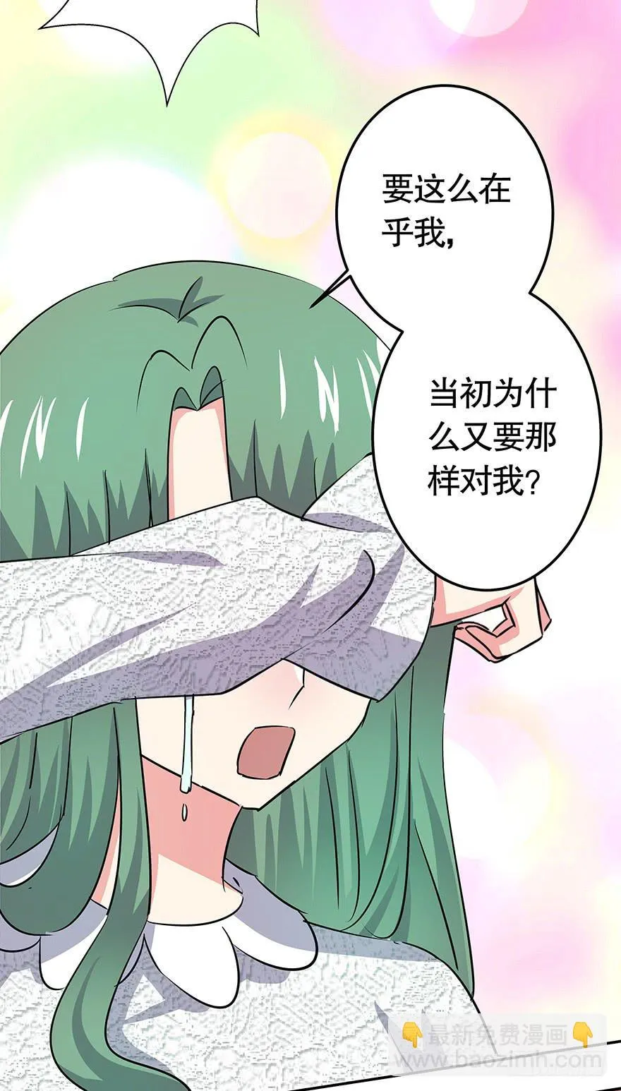 听说墨鱼美女救男 第28页