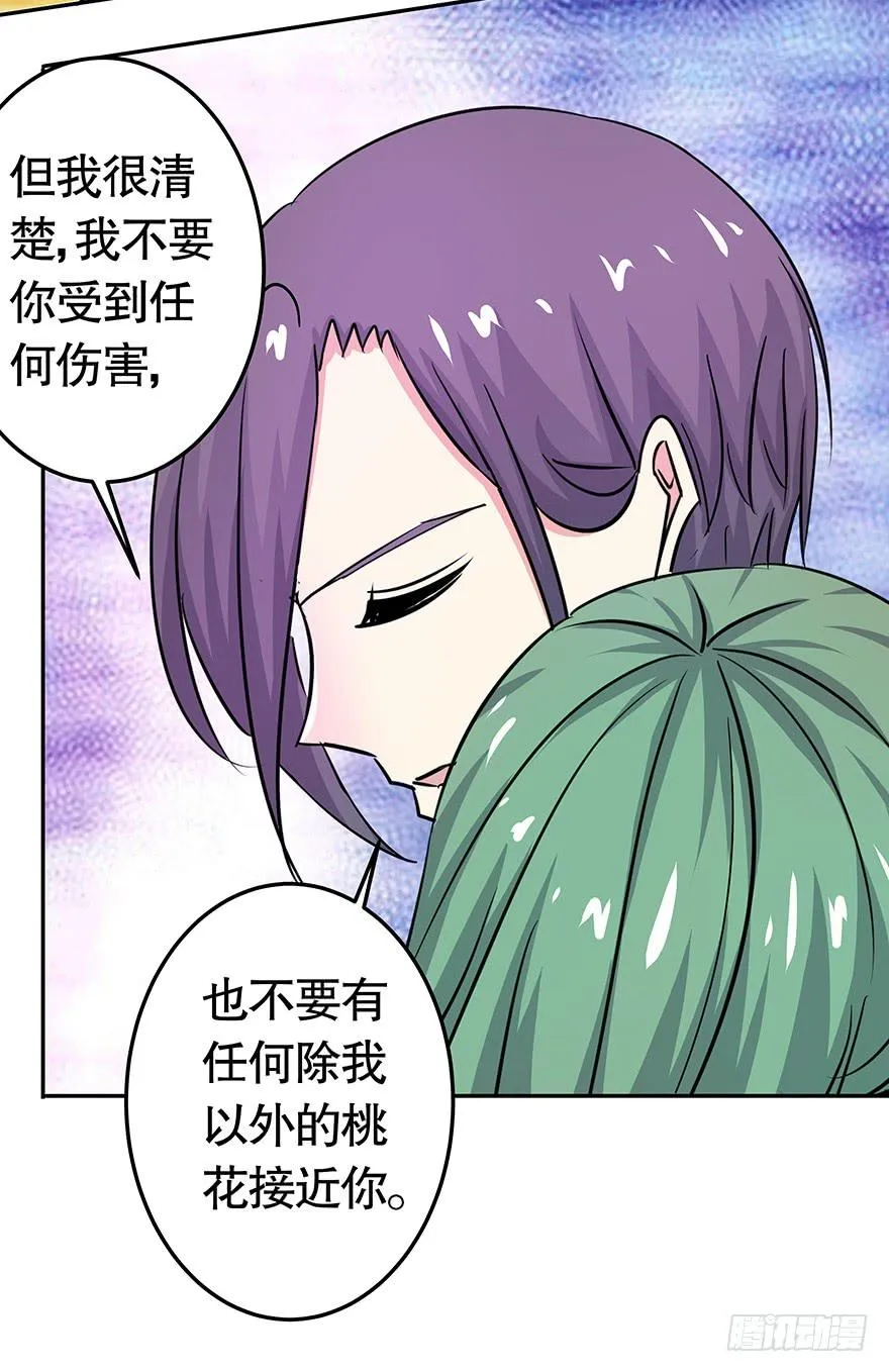 听说墨鱼美女救男 第31页