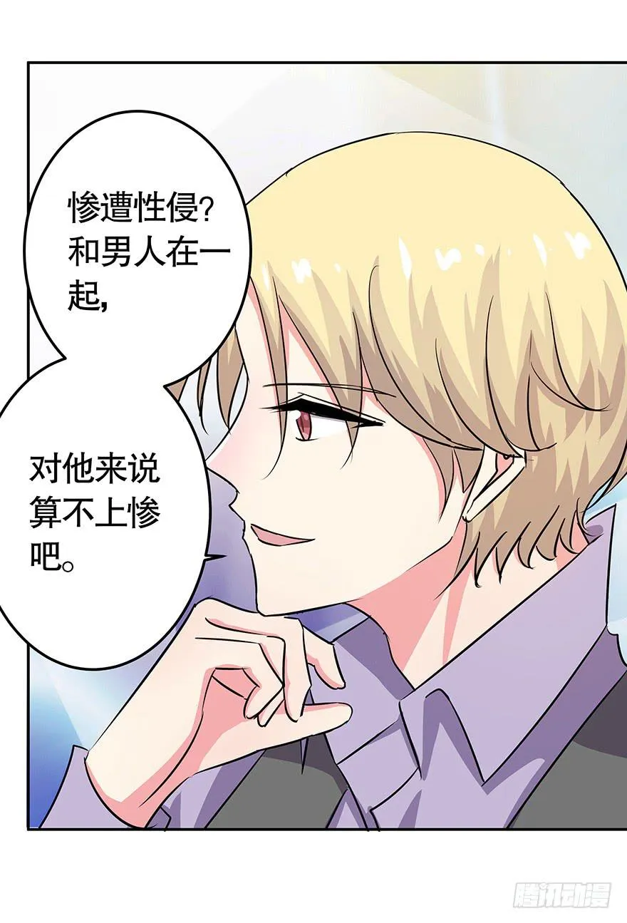 听说墨鱼美女救男 第39页