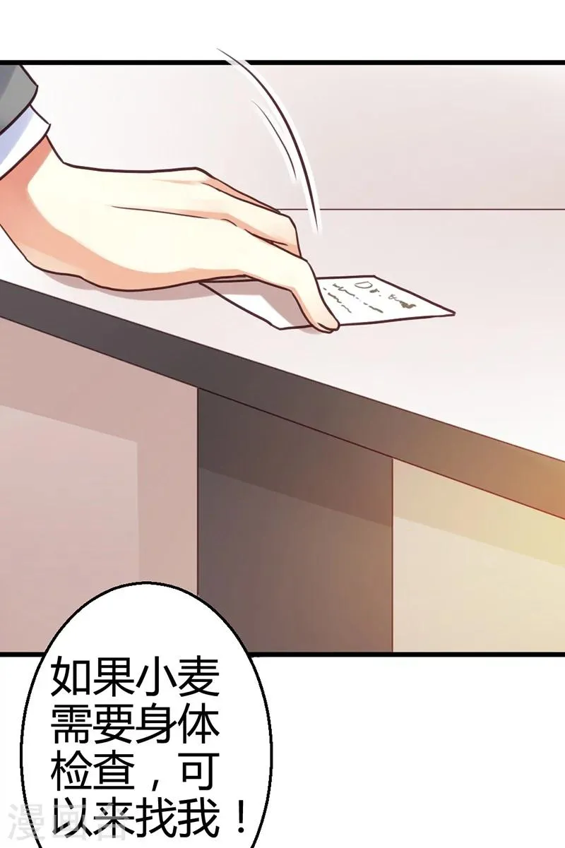 第4话 再次相遇 第5页
