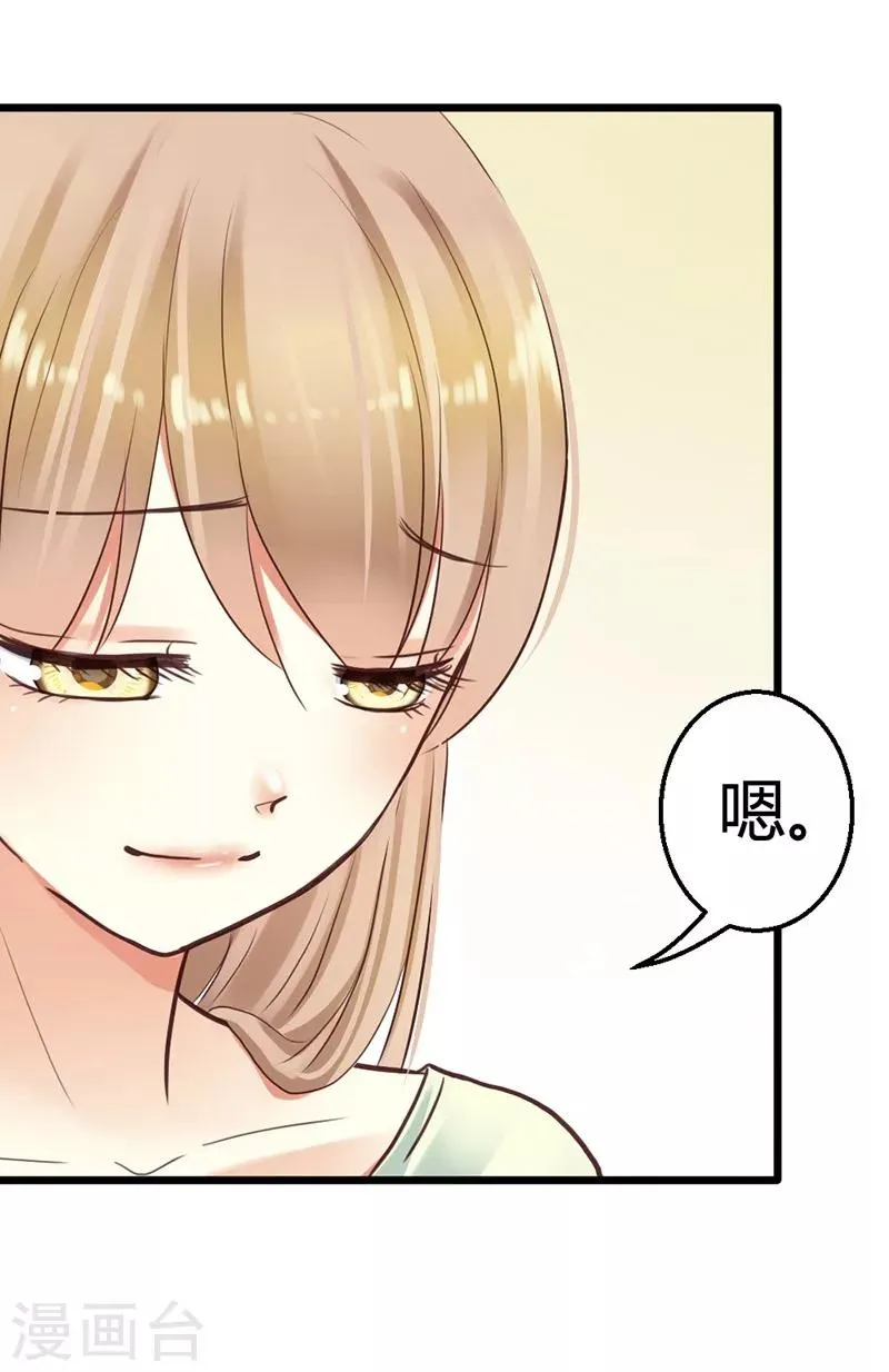 第4话 再次相遇 第9页