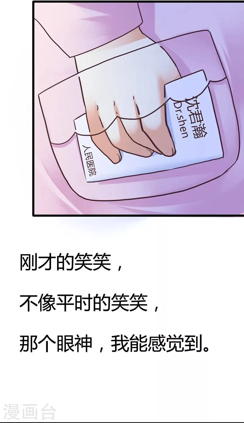 第4话 再次相遇 第15页