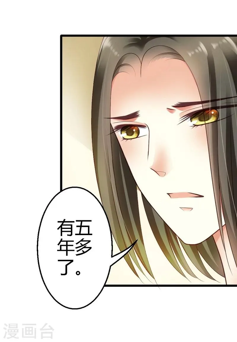 第36话 醒了 第12页