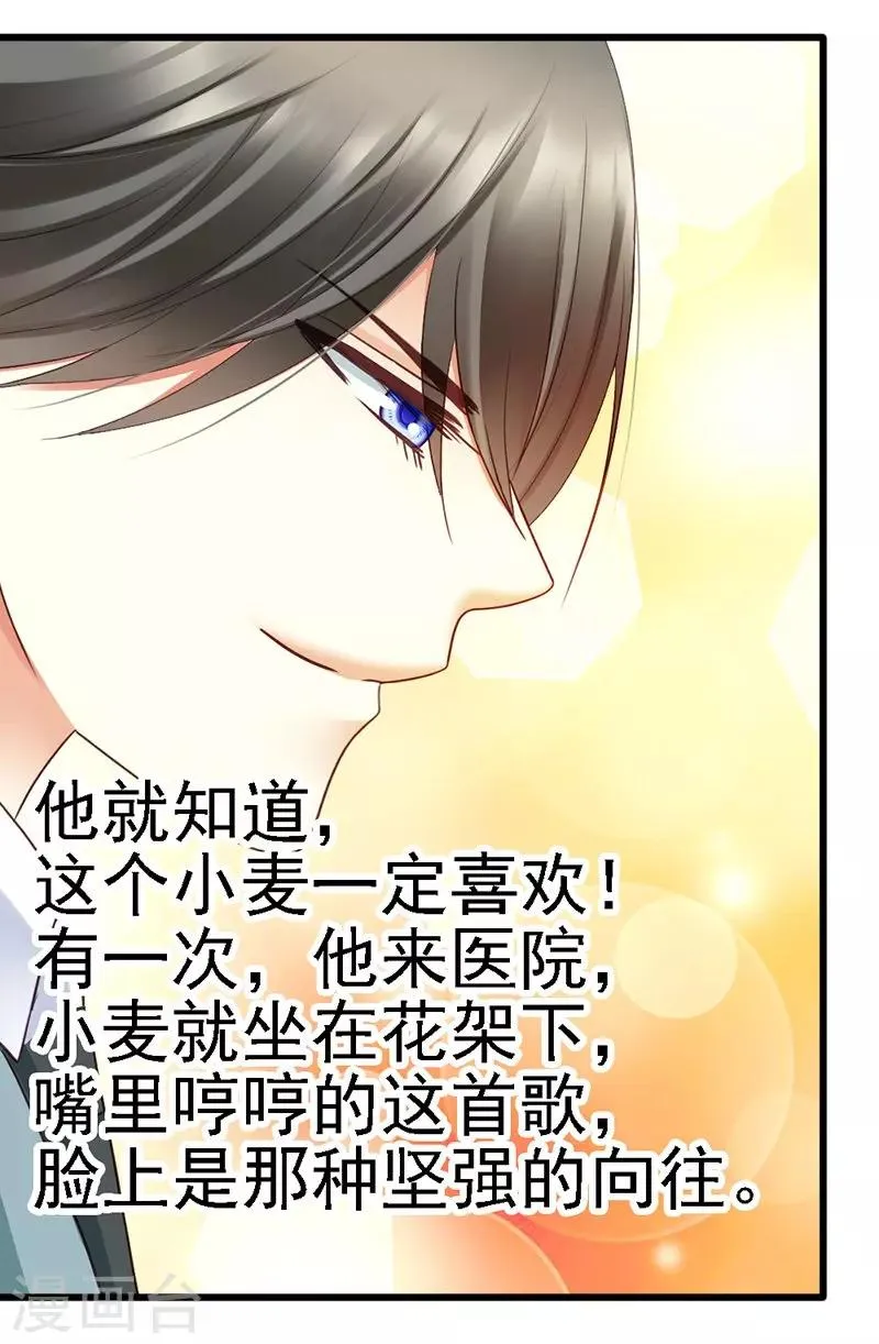 第55话 澈澈的礼物 第40页