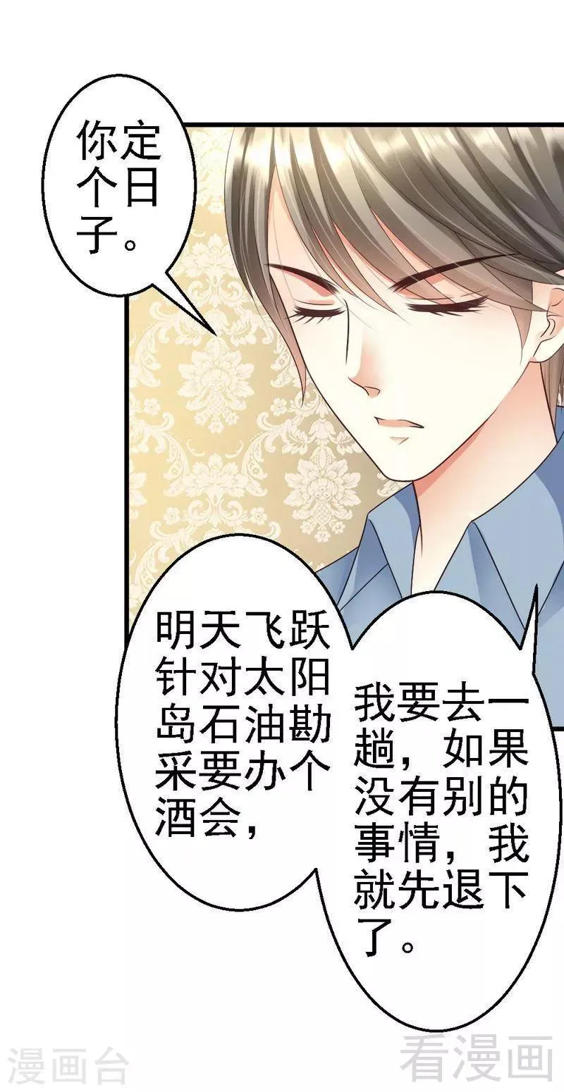 第57话 是因为这个项链吗？ 第3页