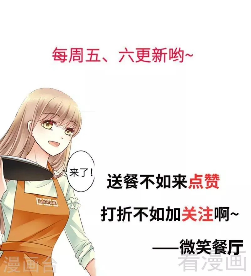 第57话 是因为这个项链吗？ 第30页