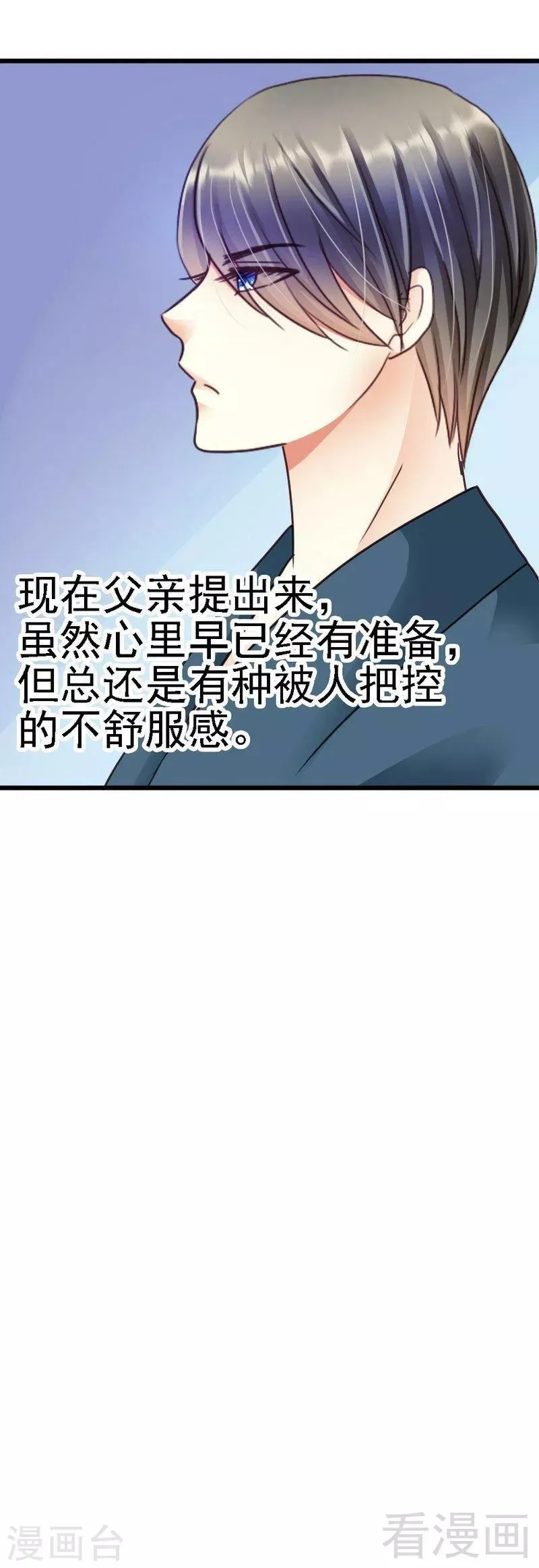 第58话 又不是没看过..... 第10页