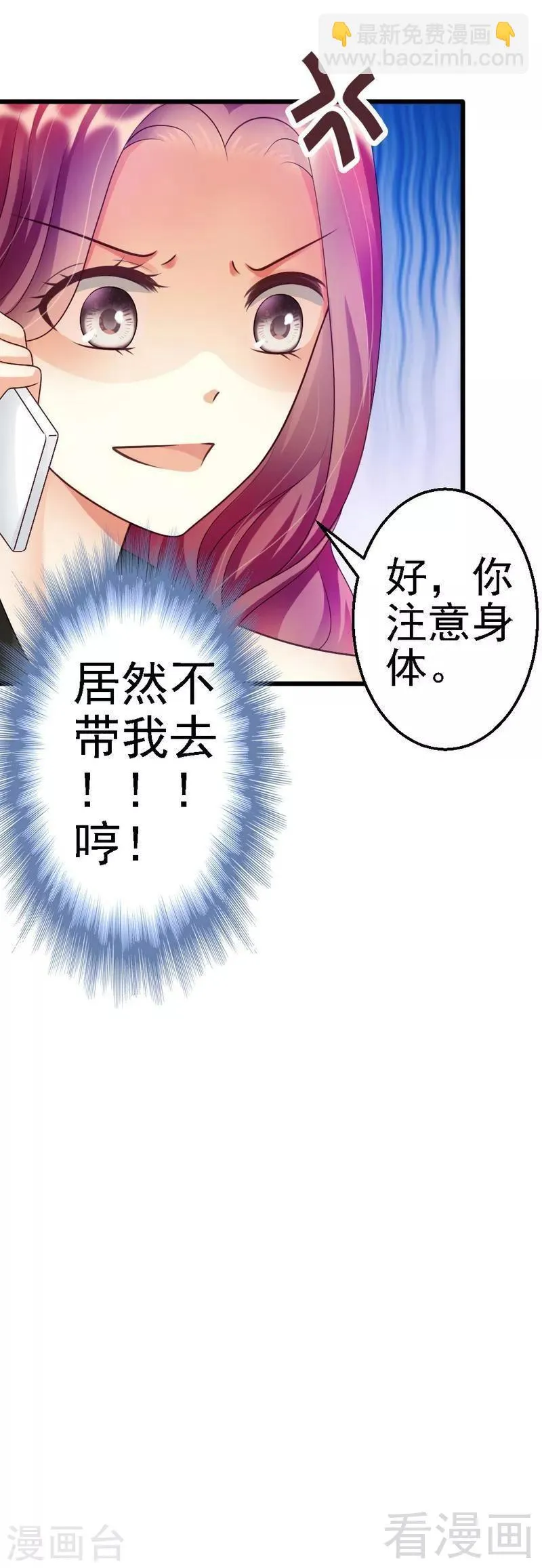 第58话 又不是没看过..... 第15页