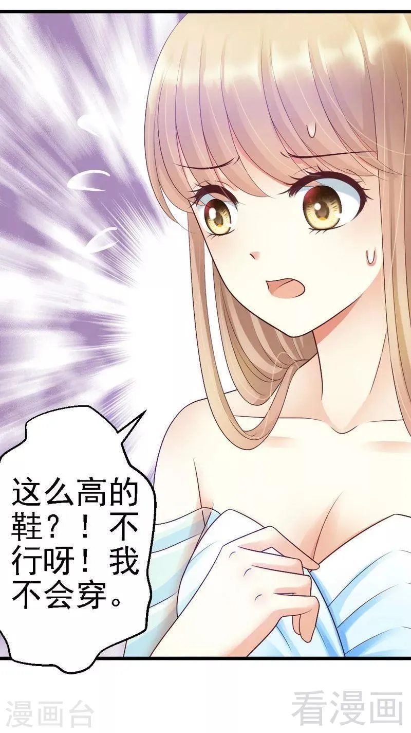 第58话 又不是没看过..... 第23页