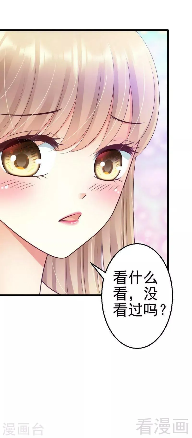 第58话 又不是没看过..... 第31页