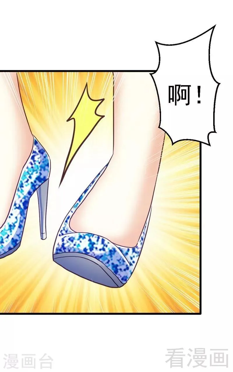 第58话 又不是没看过..... 第33页