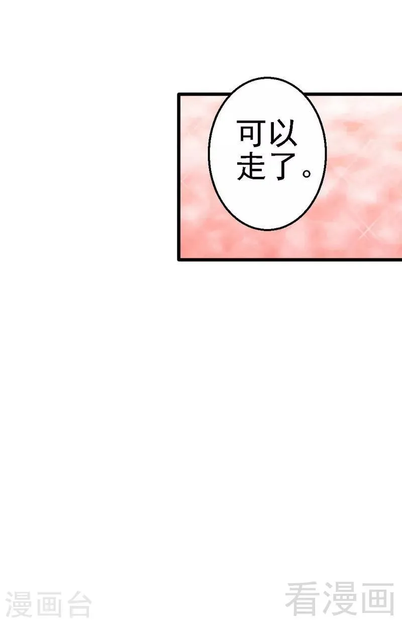第58话 又不是没看过..... 第37页