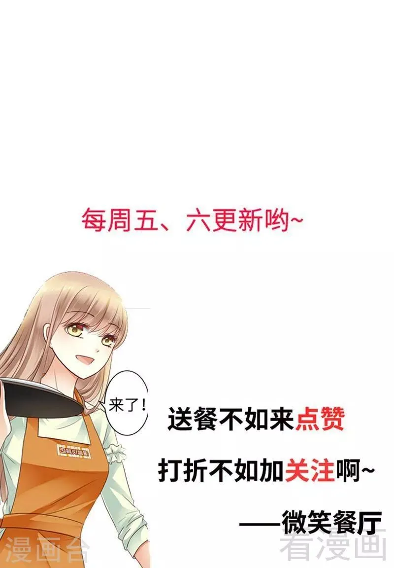 第58话 又不是没看过..... 第39页
