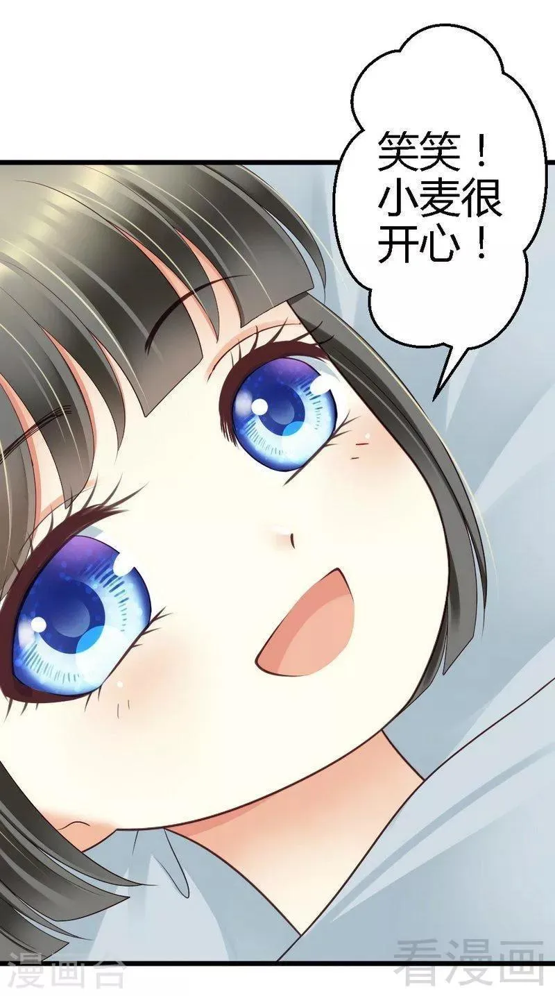 第66话 这可是个好机会 第6页