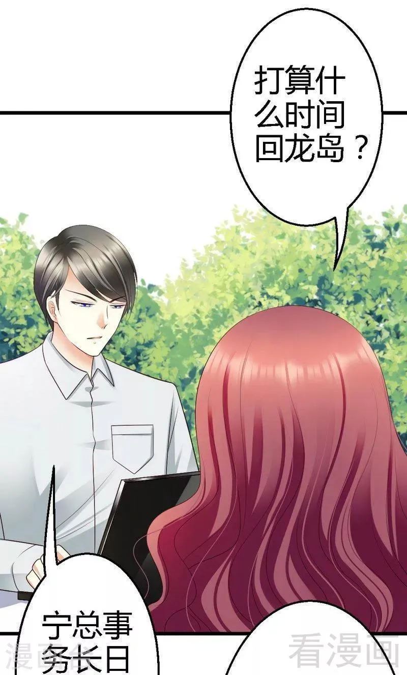 第66话 这可是个好机会 第10页