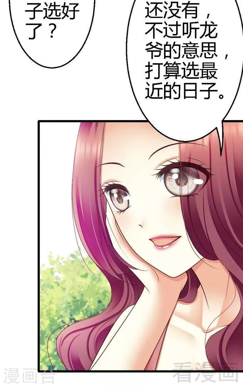 第66话 这可是个好机会 第11页