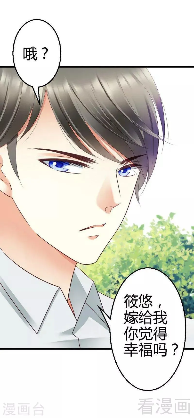 第66话 这可是个好机会 第12页