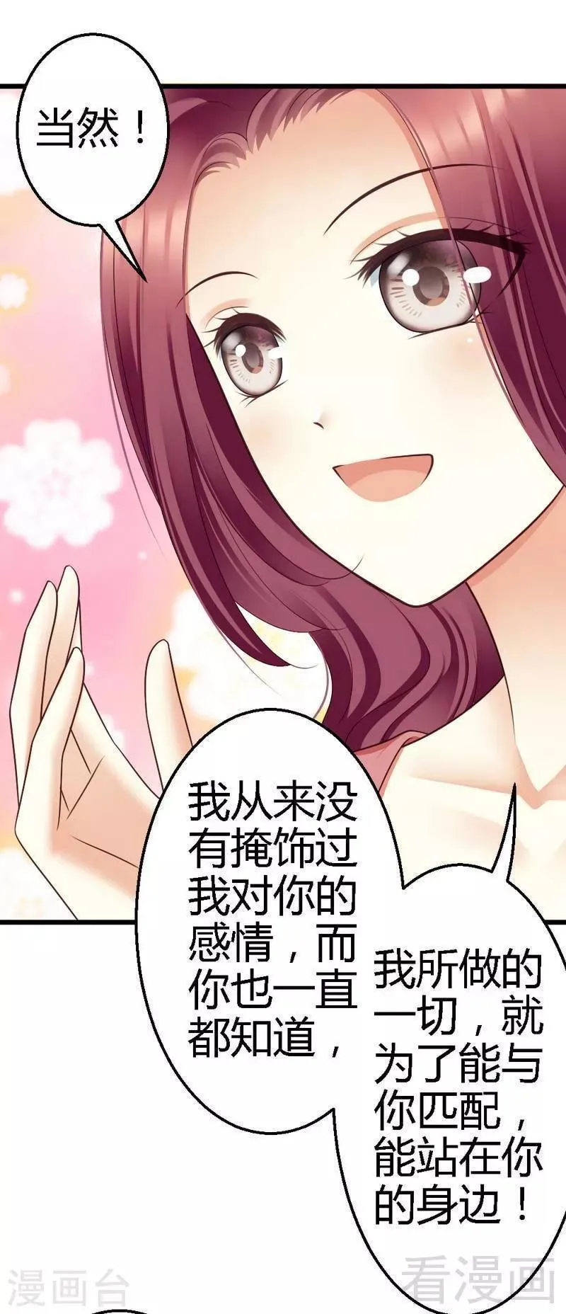 第66话 这可是个好机会 第13页