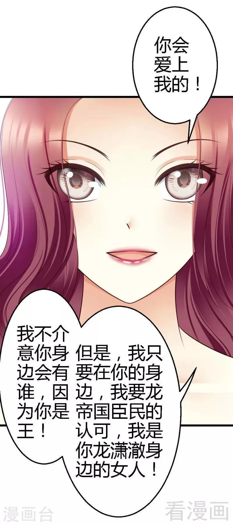 第66话 这可是个好机会 第15页