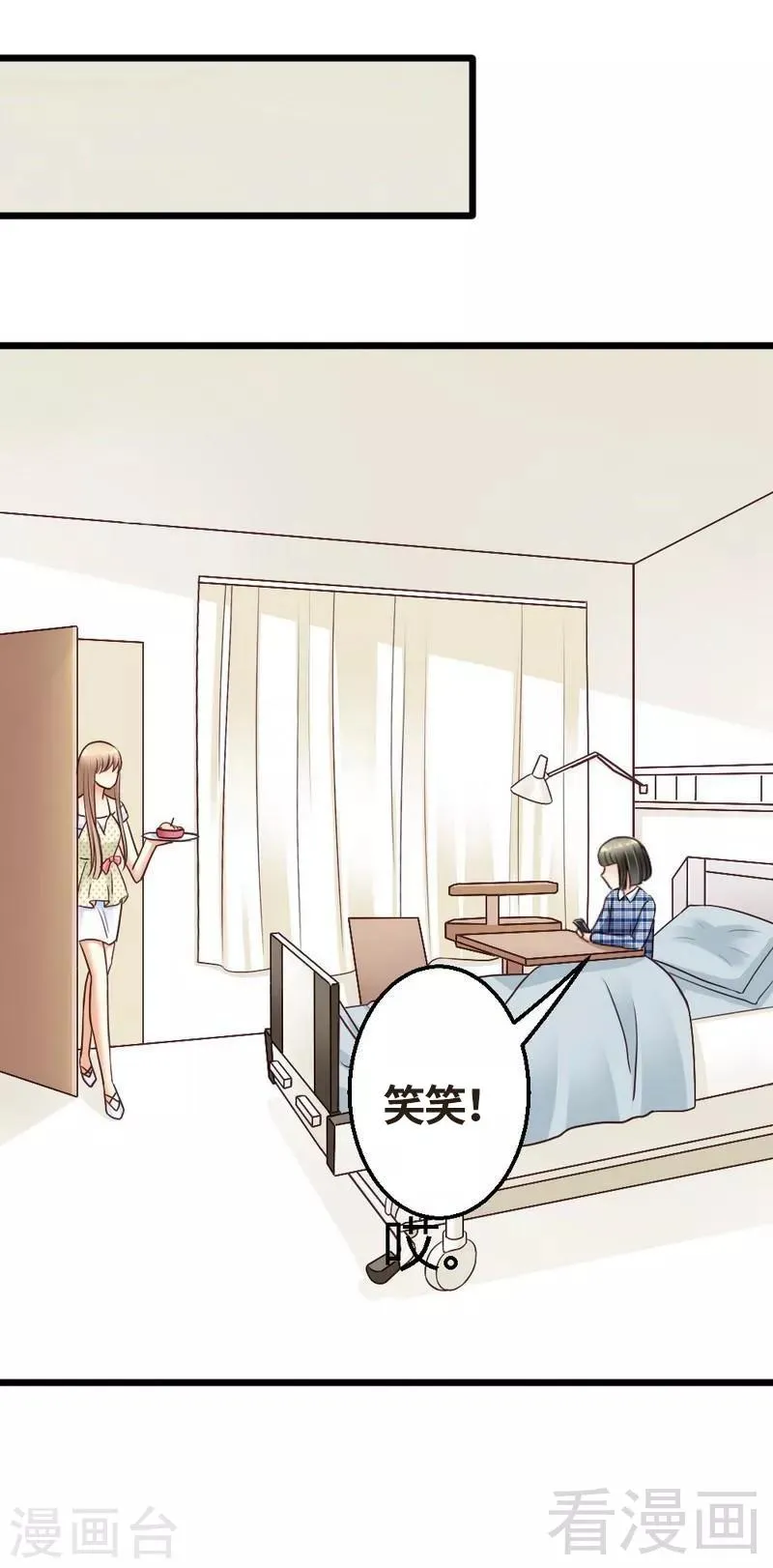 第66话 这可是个好机会 第21页