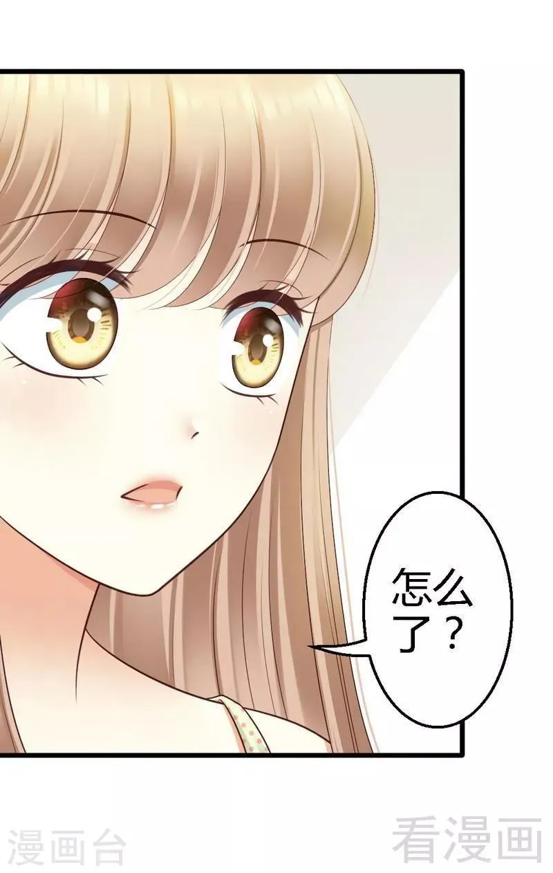 第66话 这可是个好机会 第22页