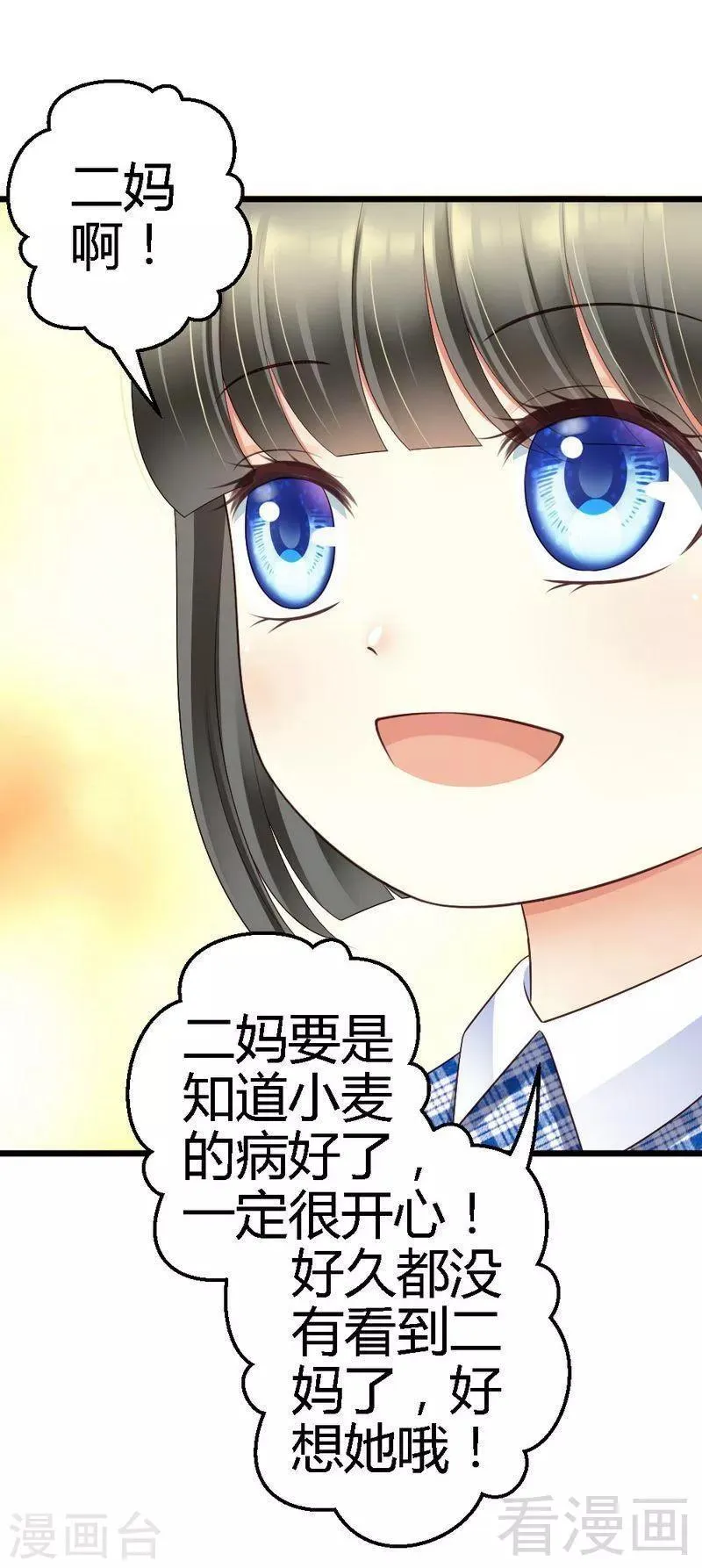 第66话 这可是个好机会 第26页