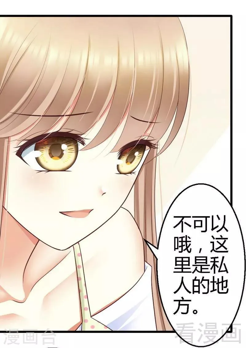 第66话 这可是个好机会 第28页