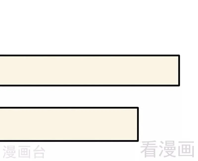 第66话 这可是个好机会 第30页