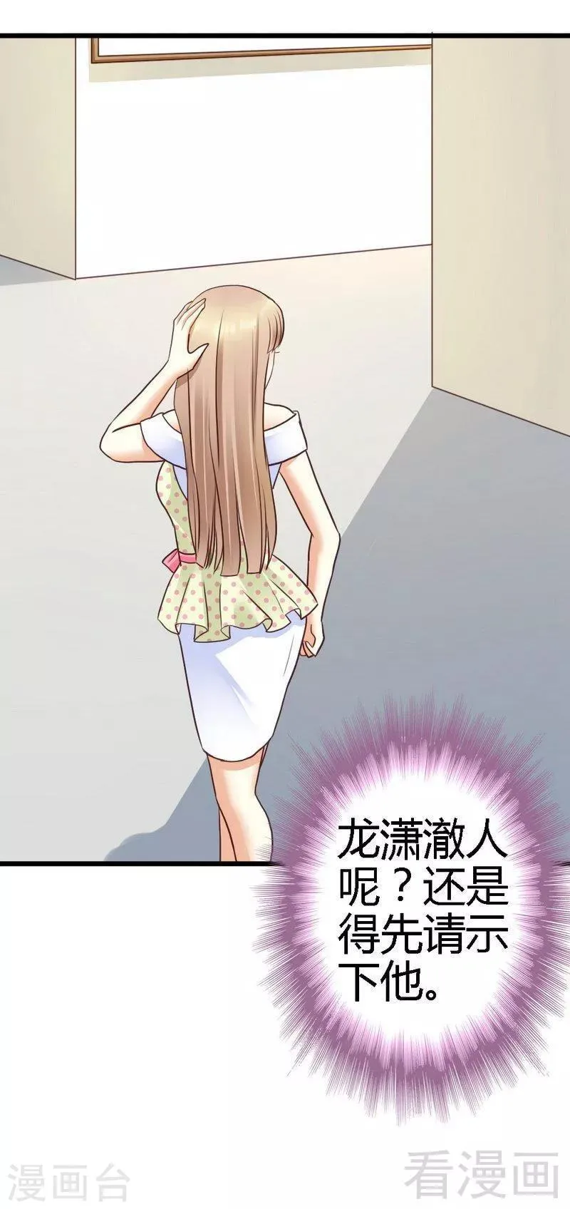 第66话 这可是个好机会 第31页
