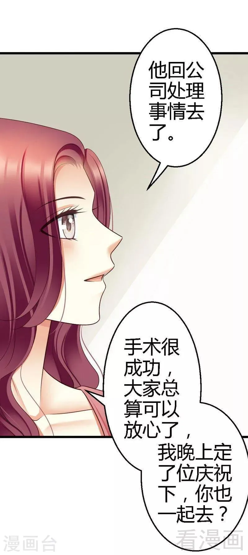 第66话 这可是个好机会 第35页