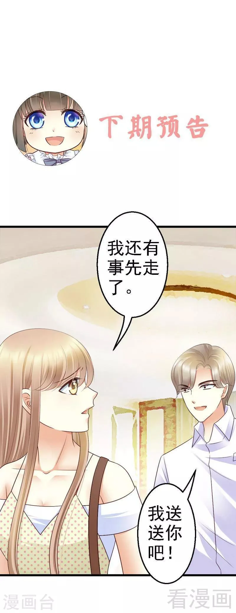 第66话 这可是个好机会 第41页