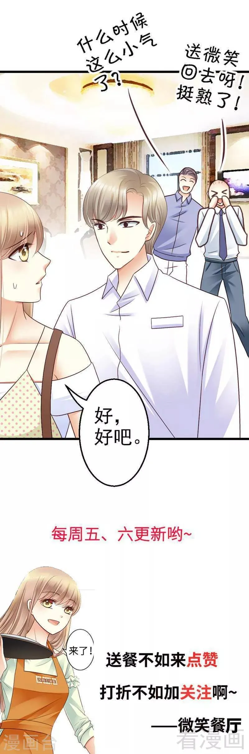 第66话 这可是个好机会 第42页