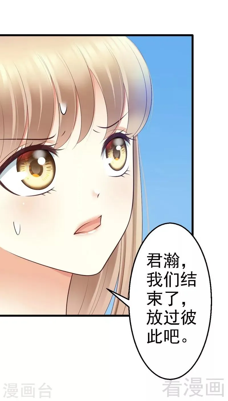 第68话 你最好没有撒谎 第3页