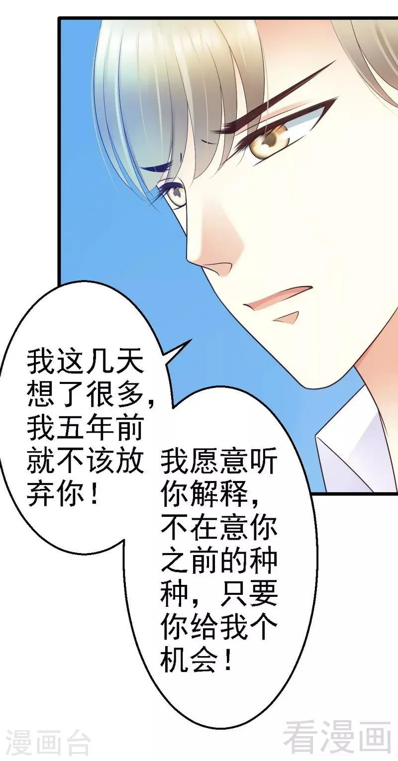 第68话 你最好没有撒谎 第4页
