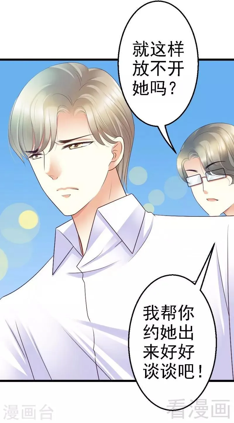 第68话 你最好没有撒谎 第10页