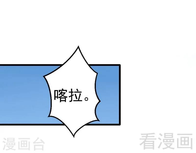 第68话 你最好没有撒谎 第20页
