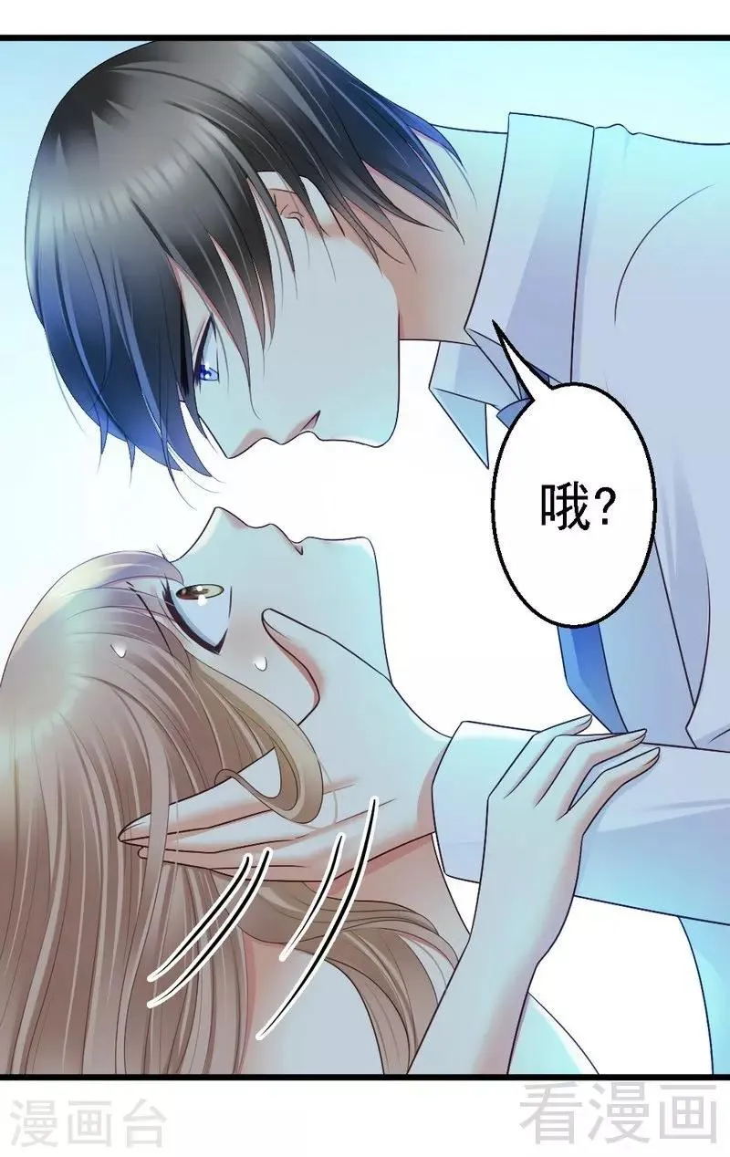 第68话 你最好没有撒谎 第24页