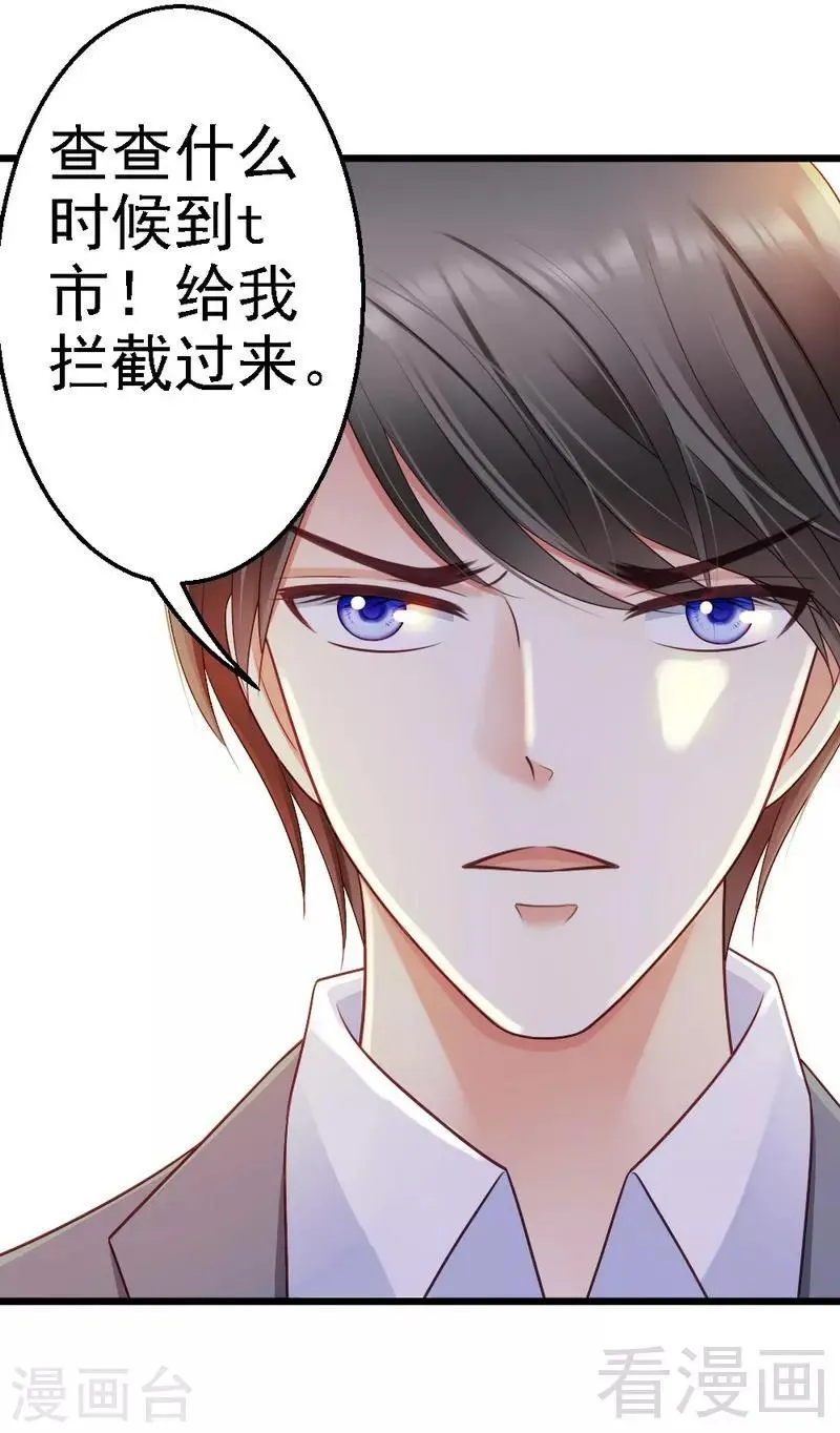 第68话 你最好没有撒谎 第32页