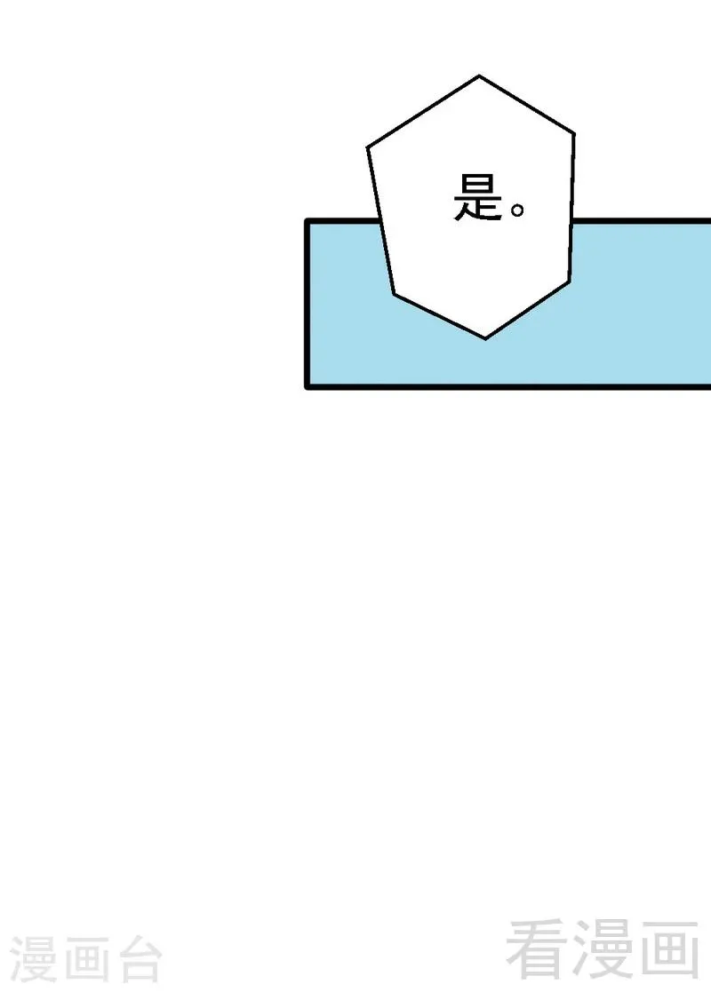 第68话 你最好没有撒谎 第33页