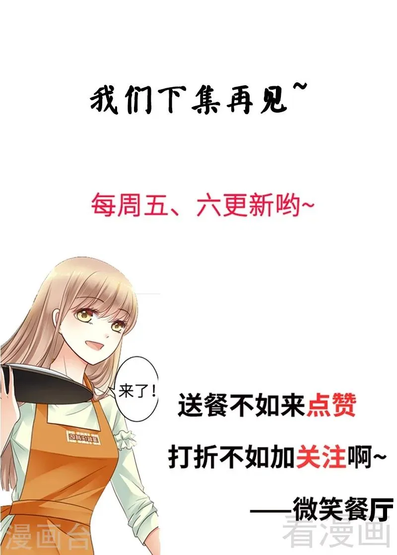 第68话 你最好没有撒谎 第36页