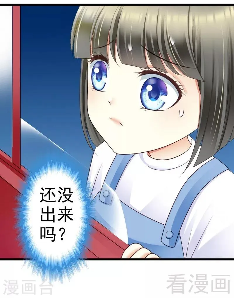 第76话 你就是不折不扣的恶魔 第2页