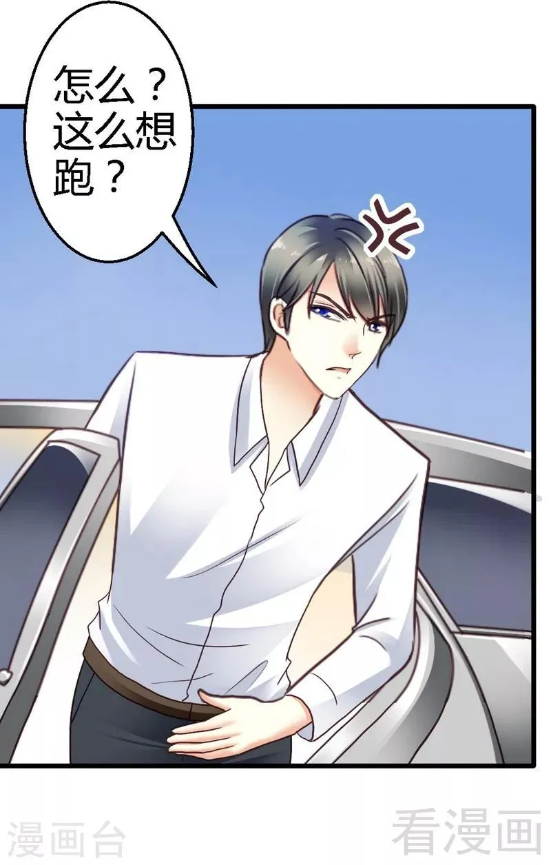 第76话 你就是不折不扣的恶魔 第7页