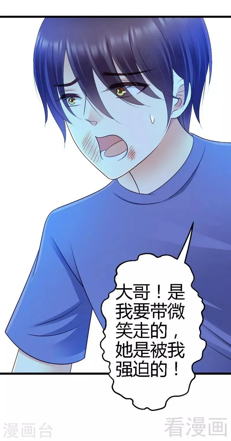 第76话 你就是不折不扣的恶魔 第13页