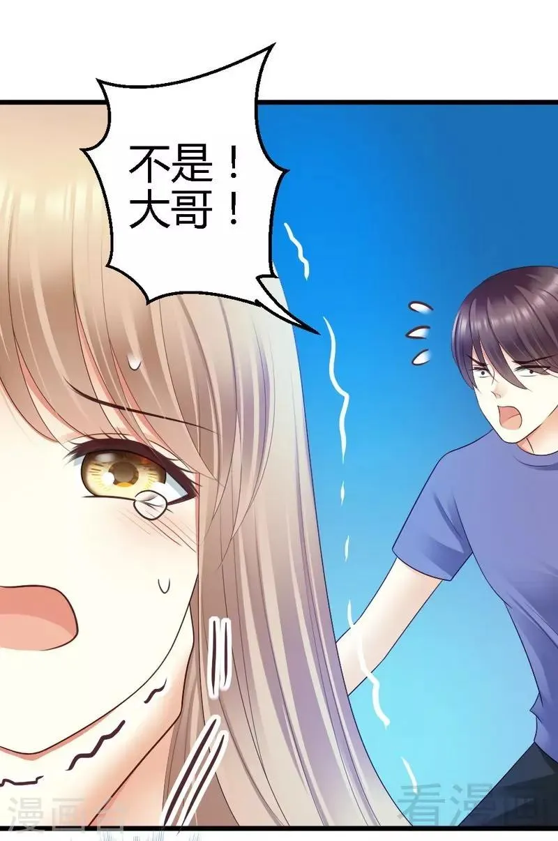 第76话 你就是不折不扣的恶魔 第18页