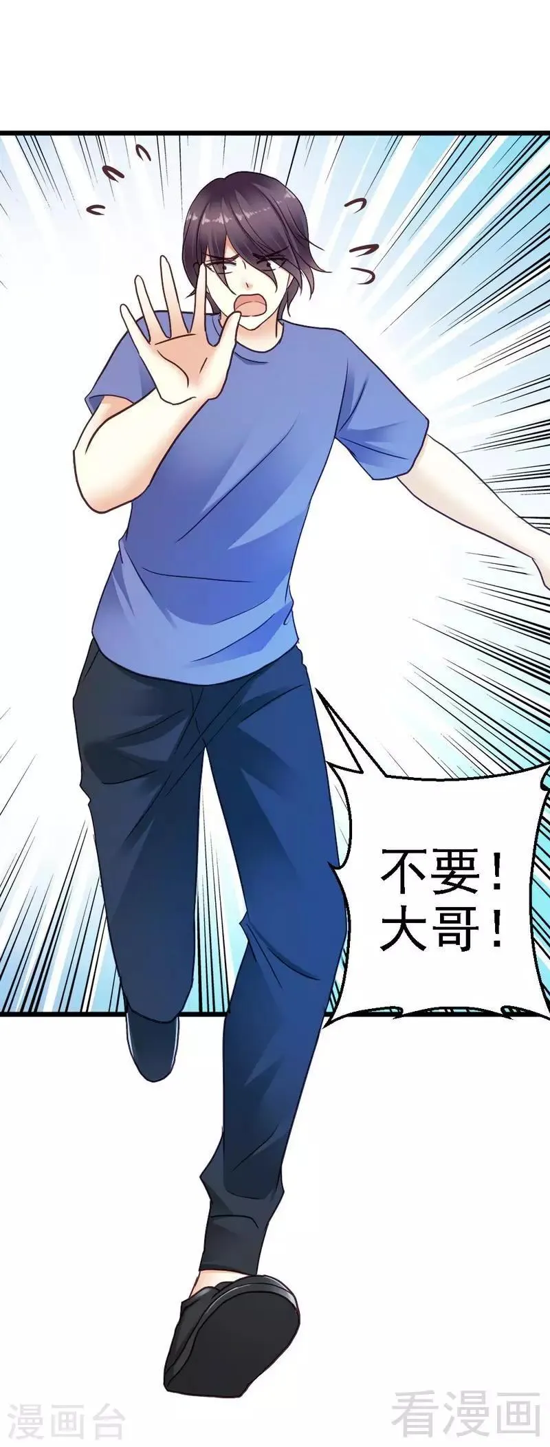 第76话 你就是不折不扣的恶魔 第21页