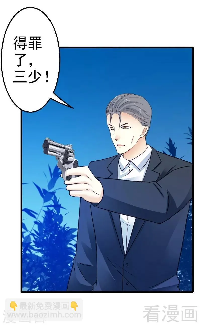 第76话 你就是不折不扣的恶魔 第25页