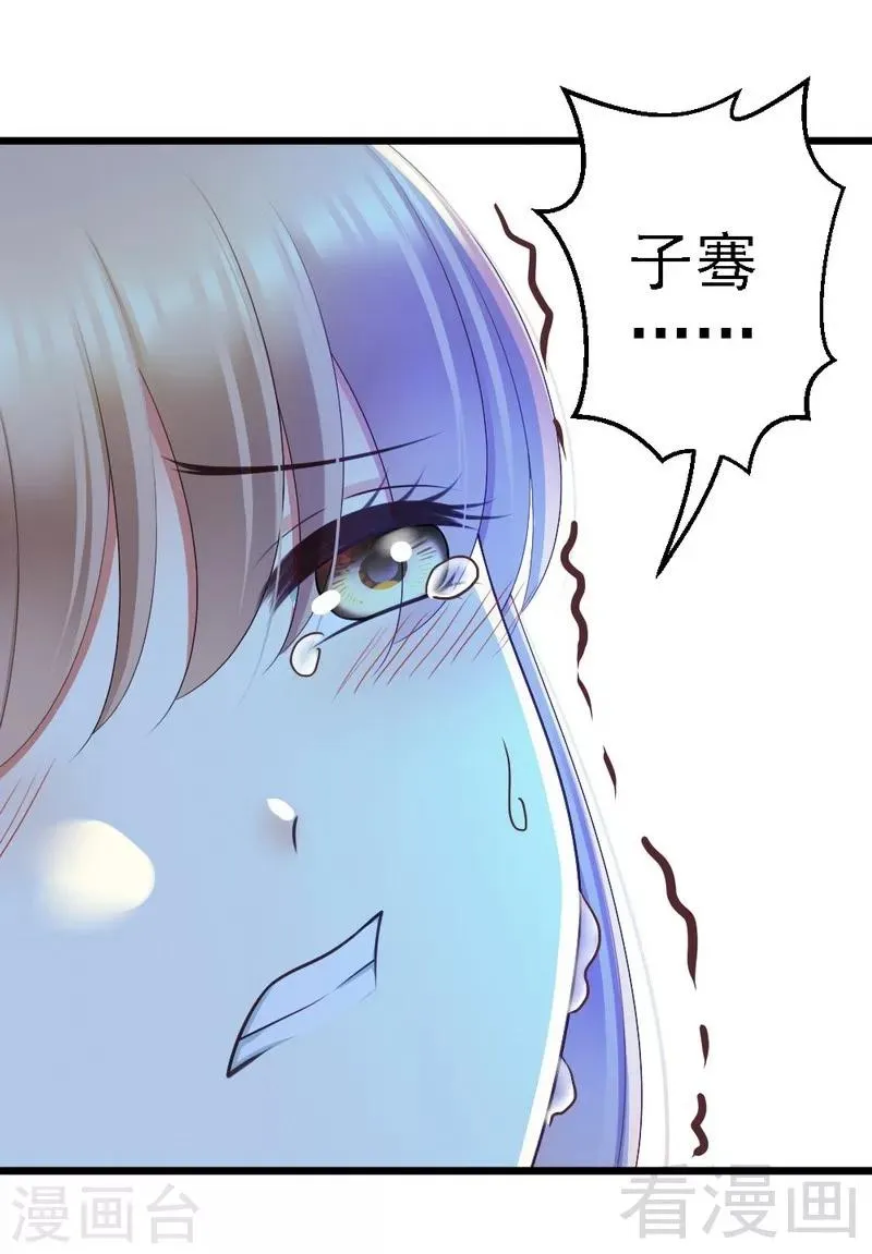 第76话 你就是不折不扣的恶魔 第26页