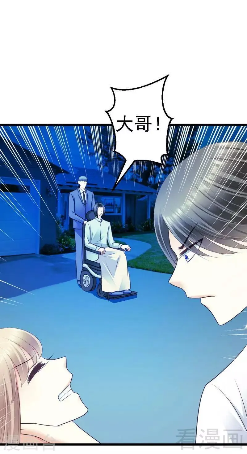 第76话 你就是不折不扣的恶魔 第28页